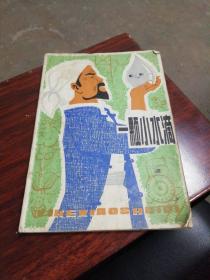 一滴小水滴
