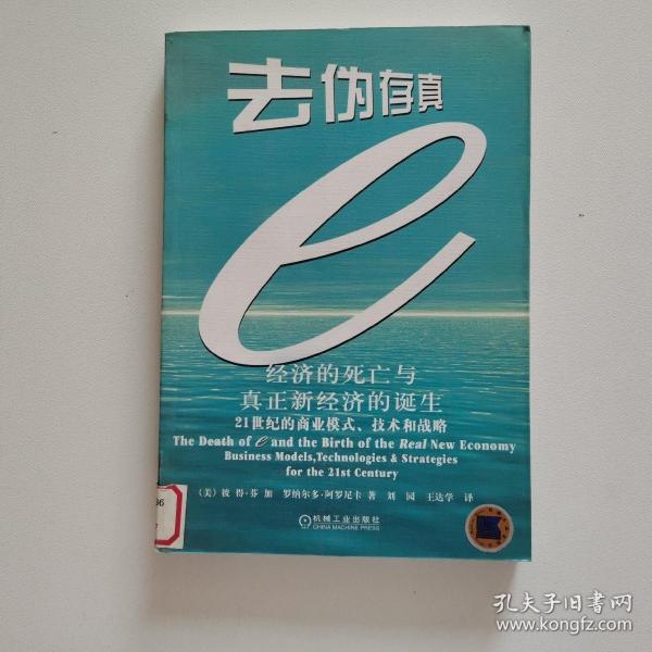 去伪存真:e经济的死亡与真正新经济的诞生品相自鉴,请看图,因多人批量