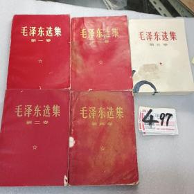 毛泽东选集