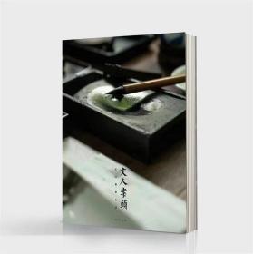 文人空间新书 文人案头