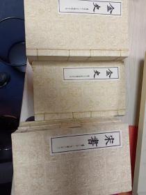 仁寿本二十五史，全套线装935册（二十四史，史记、汉书、后汉书、三国志、晋书斠注、宋书、南齐书、梁书、陈书、.魏书、北齐书、周书、隋书、南史、北史、旧唐书、新唐书、旧五代史、五代史记、宋史、辽史、金史、元史、新元史、明史）