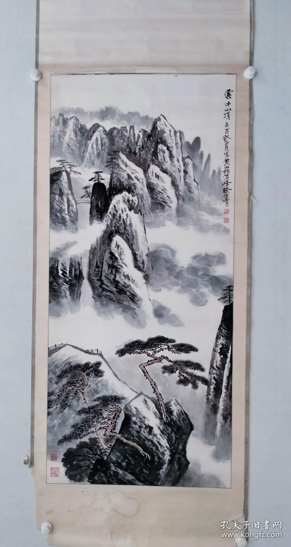 保真书画著名画家工艺美术大师徐绍青云中山顶国画作品一