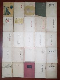 52-53年 鲁迅全集单行本  全套25种 解放初期人民文学出版社版，附赠《鲁迅书简》上下册共26种27册