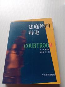 2008年司法考试必读法律法规汇编（教学版）：全三册