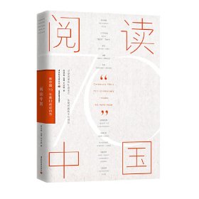 【正版新书】阅读中国:新中国70年我们读过的书