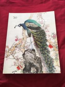 嘉德四季（33）：中國書畫（六）（本店另有此類圖錄多種在售歡迎咨詢）