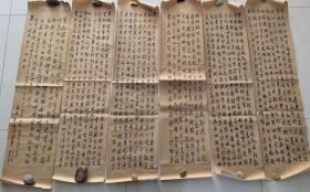 草书千字文