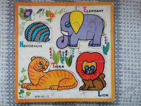 兒童動物拼圖。編號WB021-2。上世紀70-80年代國產絕版老玩具。刺猬；大象；老虎；獅子。全網唯一。僅展示。