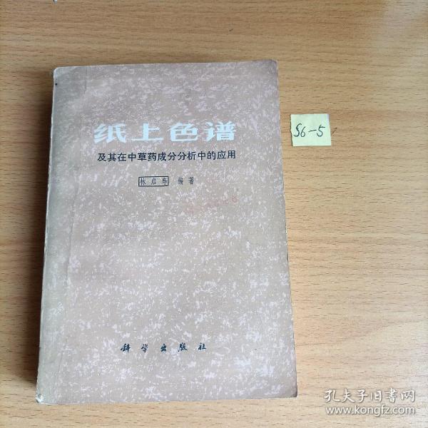 林启寿_购买林启寿相关商品_孔夫子旧书网