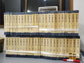 日本围棋书 现代围棋大系 48册全　包邮
