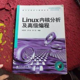 Linux内核分析及高级编程