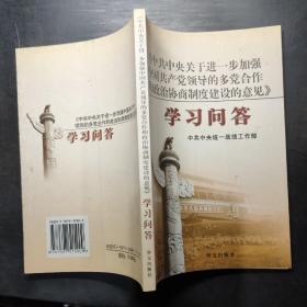 学习问答