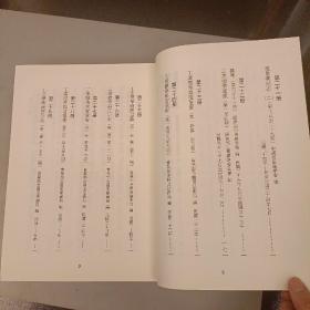 民国质检史料汇编（第1册）未翻阅  (二楼3C)