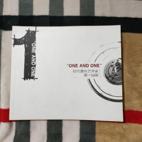 “ONE AND ONE”’時代青年藝術家第一回展