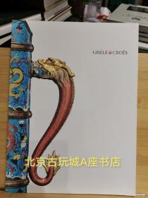 比利时 古董商 吉赛尔·克劳斯 2018年景泰蓝图录 Gisele Croes,- Collecting Chinese Art Part 3