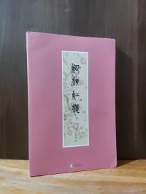 纵横红楼
