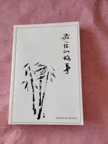 最后的故事 晨曦工作室