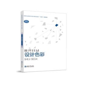 公共空间设计 / 李丽华， 邱巧， 曾昱棋编著