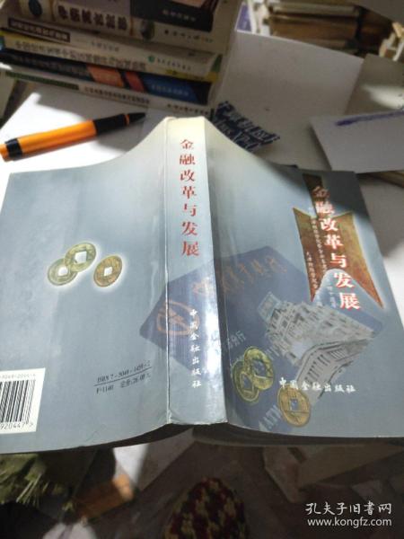 天津财经学院 编