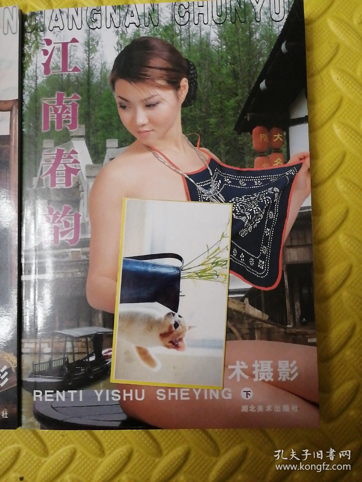 江南春韵人体艺术摄影上下