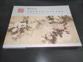 西泠印社2021年春季拍卖会 中国书画近现代名家作品专场