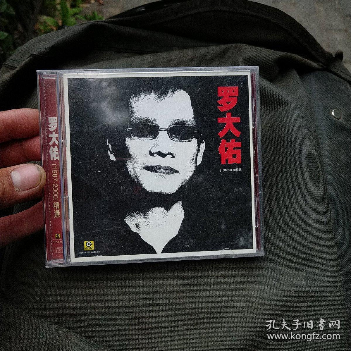 罗大佑19872000精选2cd