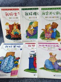 我好嫉妒：我的感觉4（6册）
