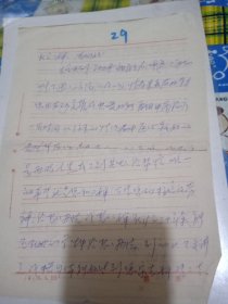 1982年信2张【去沪看病求帮忙等】