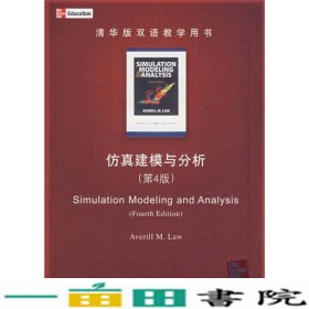 仿真建模与分析第4版清华版双语教学用书9787302204060