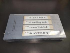 中国书法五千年DVD 八集文献纪录片
