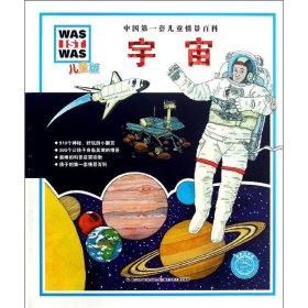 【正版新书】宇宙