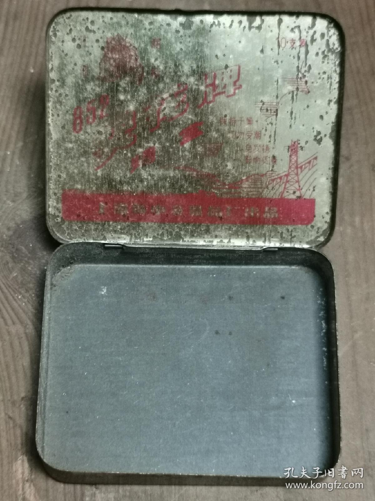 葵花牌铁皮烟盒