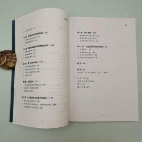 马忠文签名钤印 香港中华书局版《榮祿與晚清政局（全新增訂版）》（16开 一版一印）