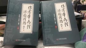 伤寒卒病论汤证论治