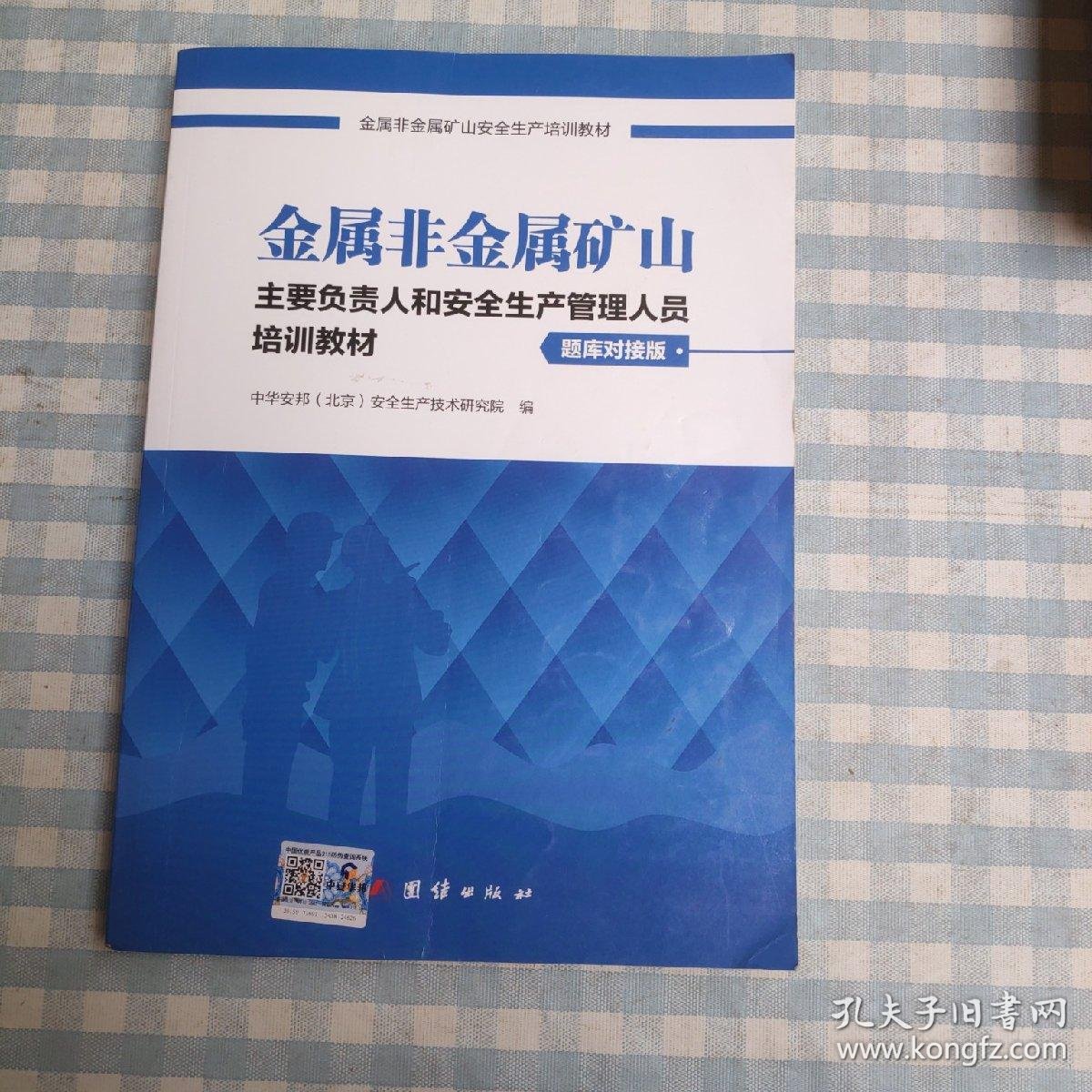 矿山安全检查不可小觑：保障矿工生命健康的基石