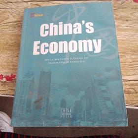 中国经济（英文版） China's economy(少有水印内容新)