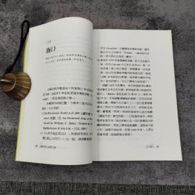 低价特惠· 台湾商务版 戴之昂《法顯的海上絲路之旅》；绝版