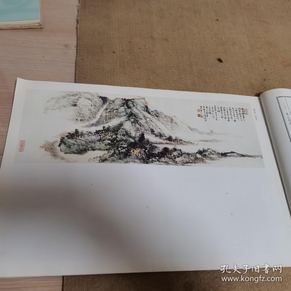 荣宝斋画谱175陆维钊写意山水部分