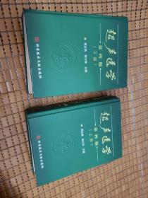 超声医学上下册 第四版.