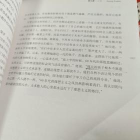 史蒂夫·乔布斯传
