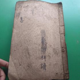 下孟卷七