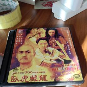 臥虎藏龍2DVD