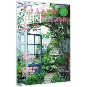 花园MOOK(Vol.2粉彩早春号)
