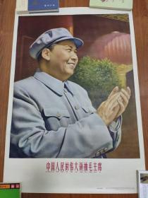 对开宣传画  中国人民的伟大领袖毛主席