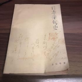 日本俳句史