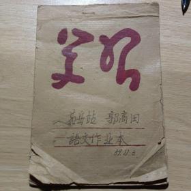 语文本，学习