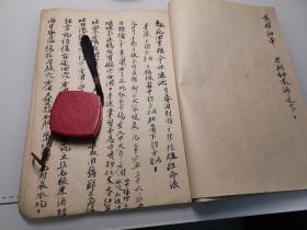 手抄本医书（有起死回推拿妙法）