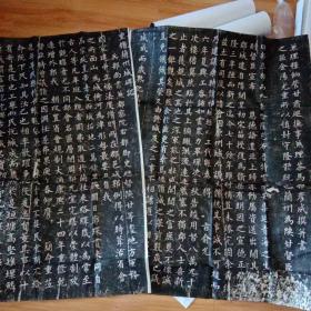 清那彦成楷书兰州城碑记拓片