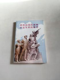 欣欣向荣的朝鲜日益发展的教育  插图漂亮 1977