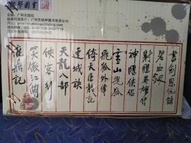 金庸作品集(朗声旧版)（全集共36册）